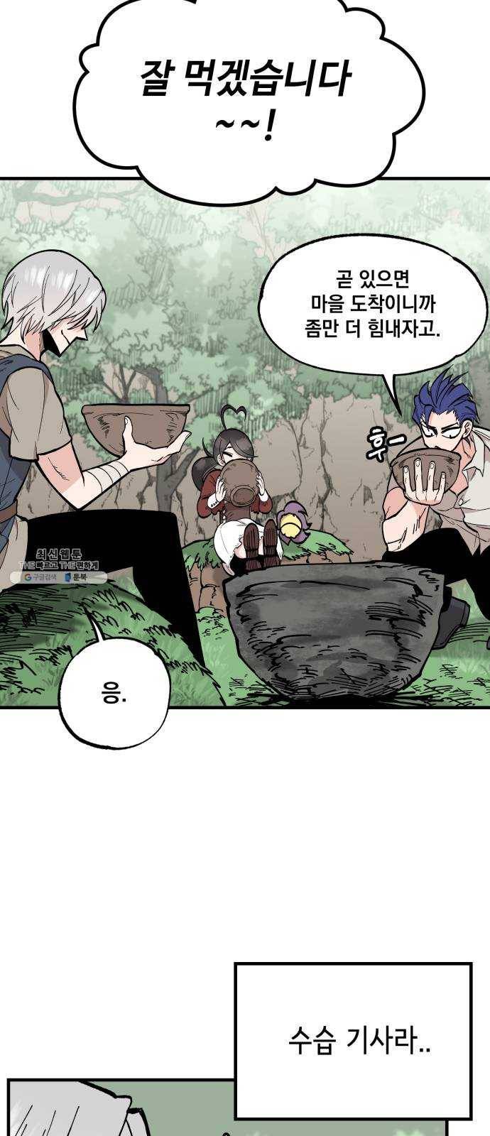 라서드 21화 로네라의 여행일지 14