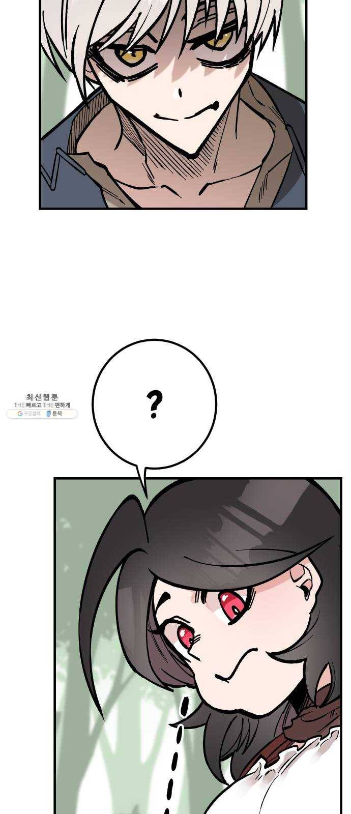 라서드 21화 로네라의 여행일지 16