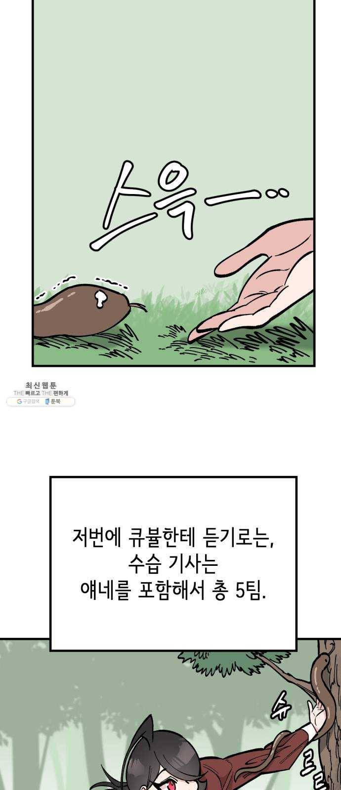 라서드 21화 로네라의 여행일지 19