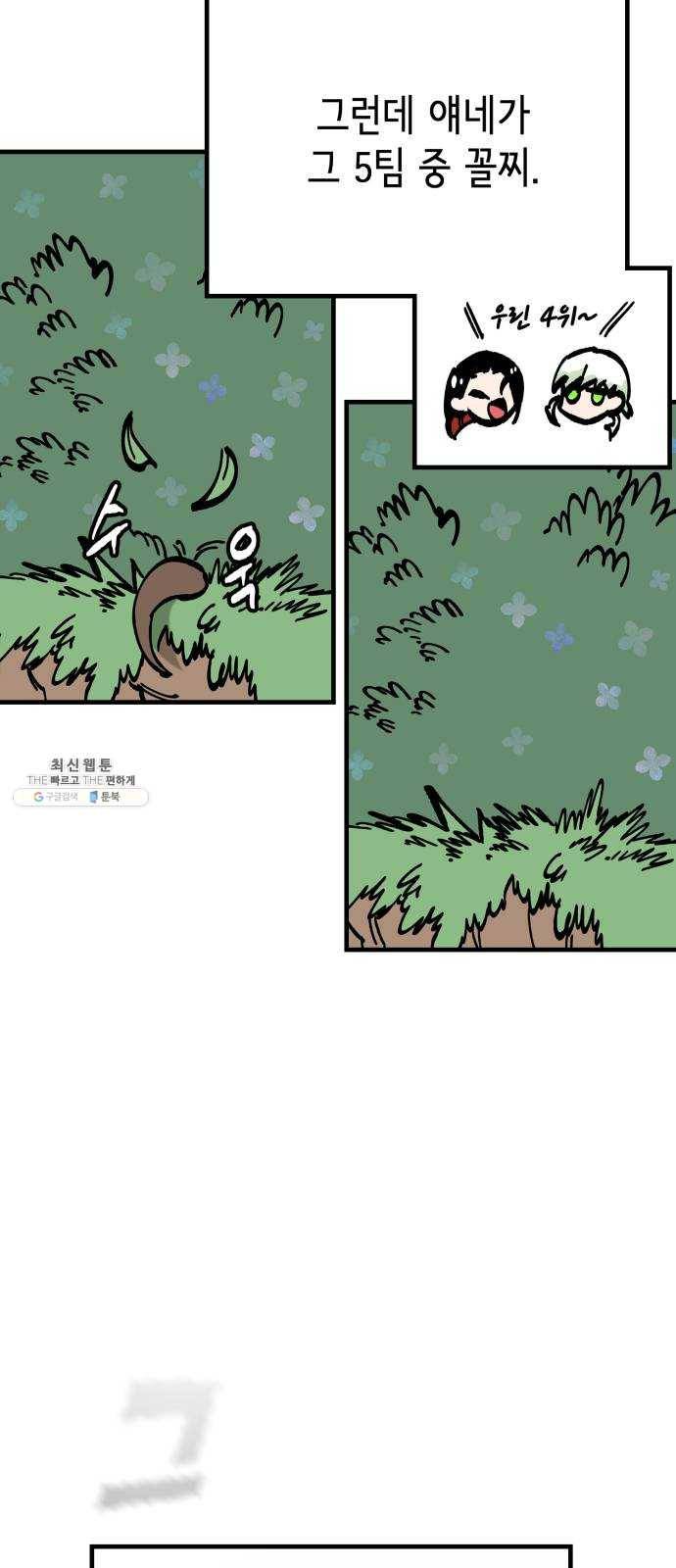 라서드 21화 로네라의 여행일지 21