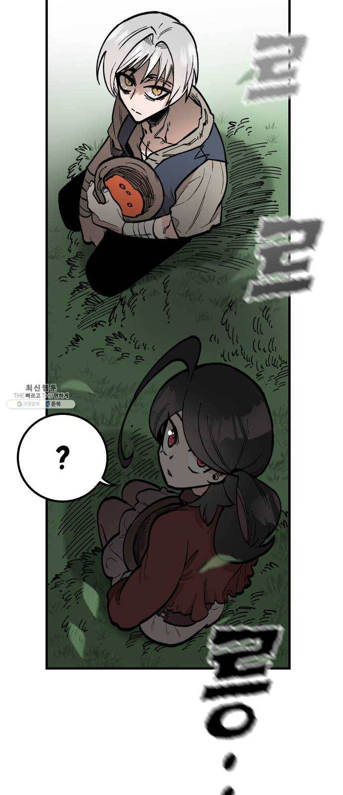 라서드 21화 로네라의 여행일지 22