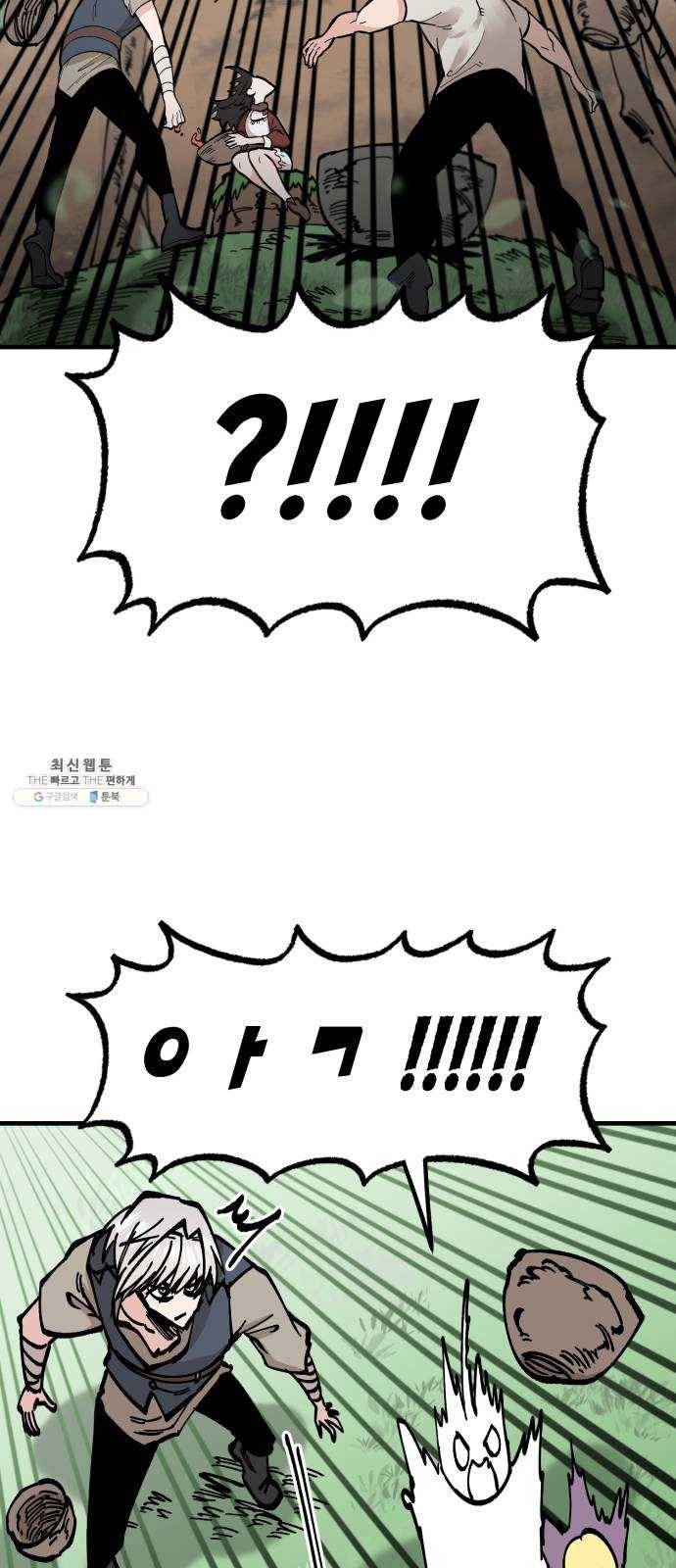 라서드 21화 로네라의 여행일지 24