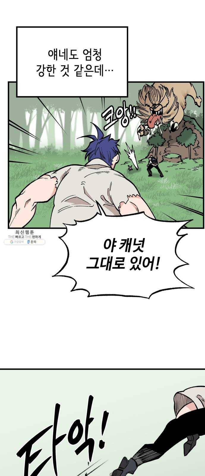 라서드 21화 로네라의 여행일지 26