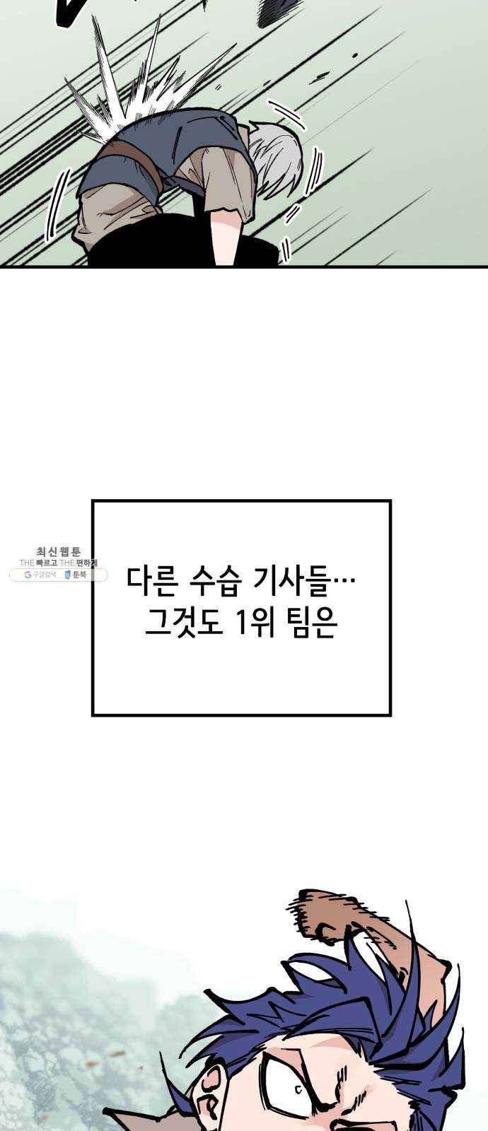 라서드 21화 로네라의 여행일지 27