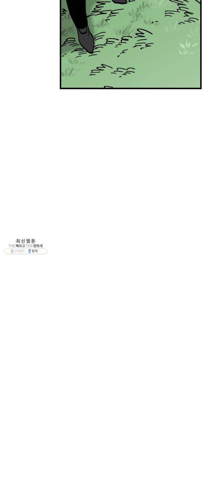라서드 21화 로네라의 여행일지 33