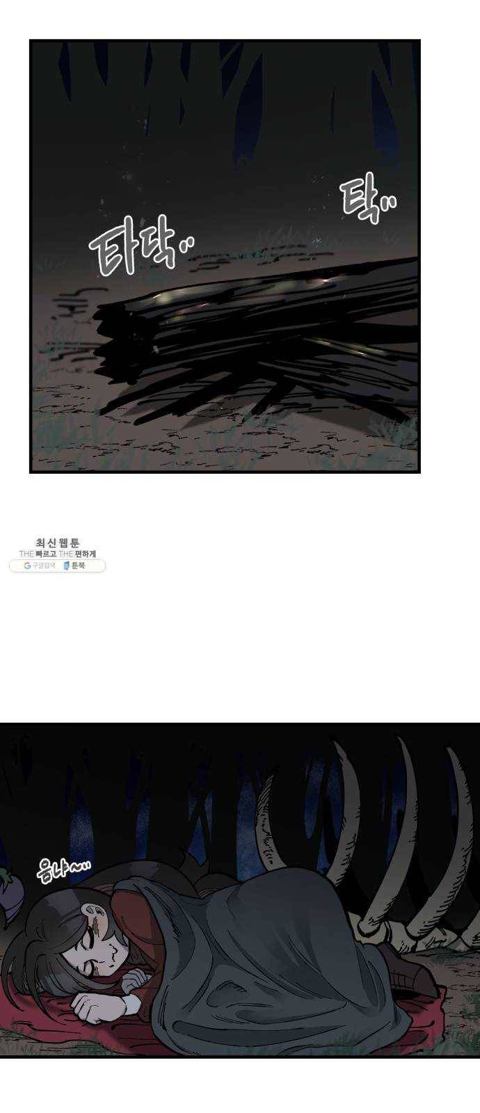 라서드 21화 로네라의 여행일지 34