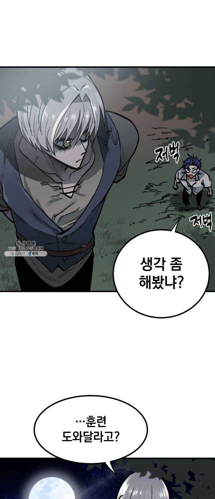 라서드 21화 로네라의 여행일지 36