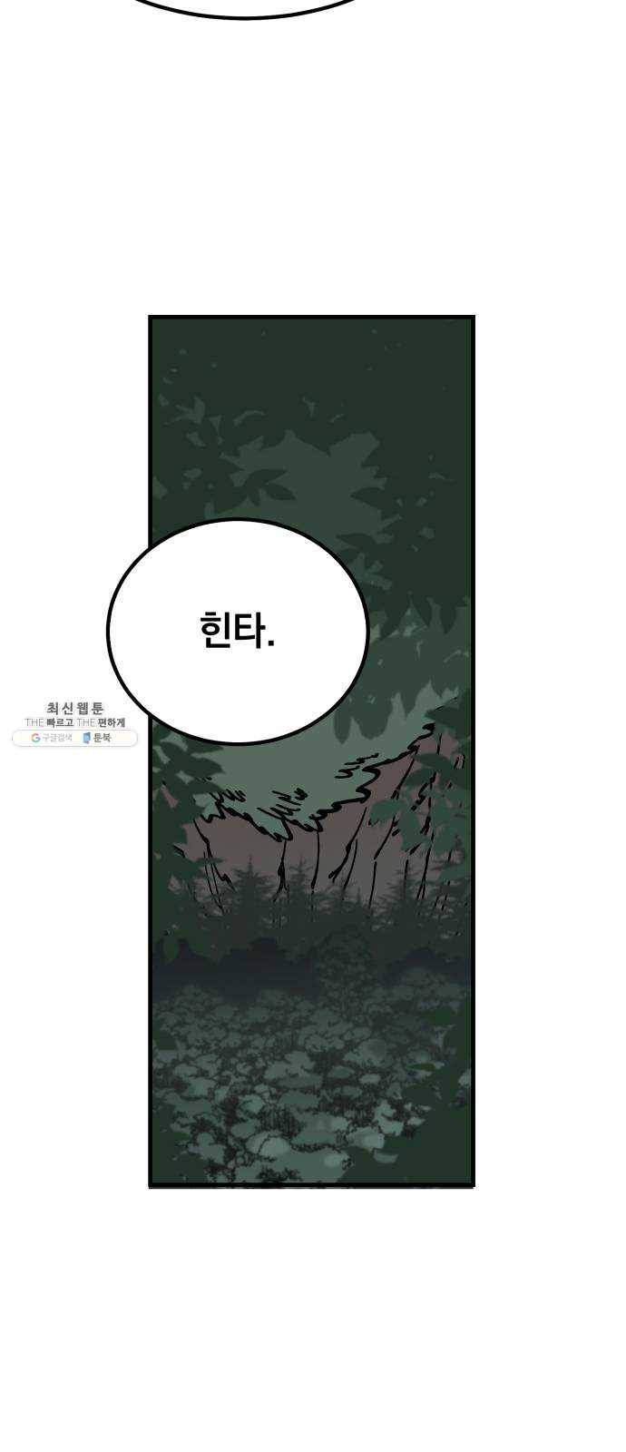 라서드 21화 로네라의 여행일지 38