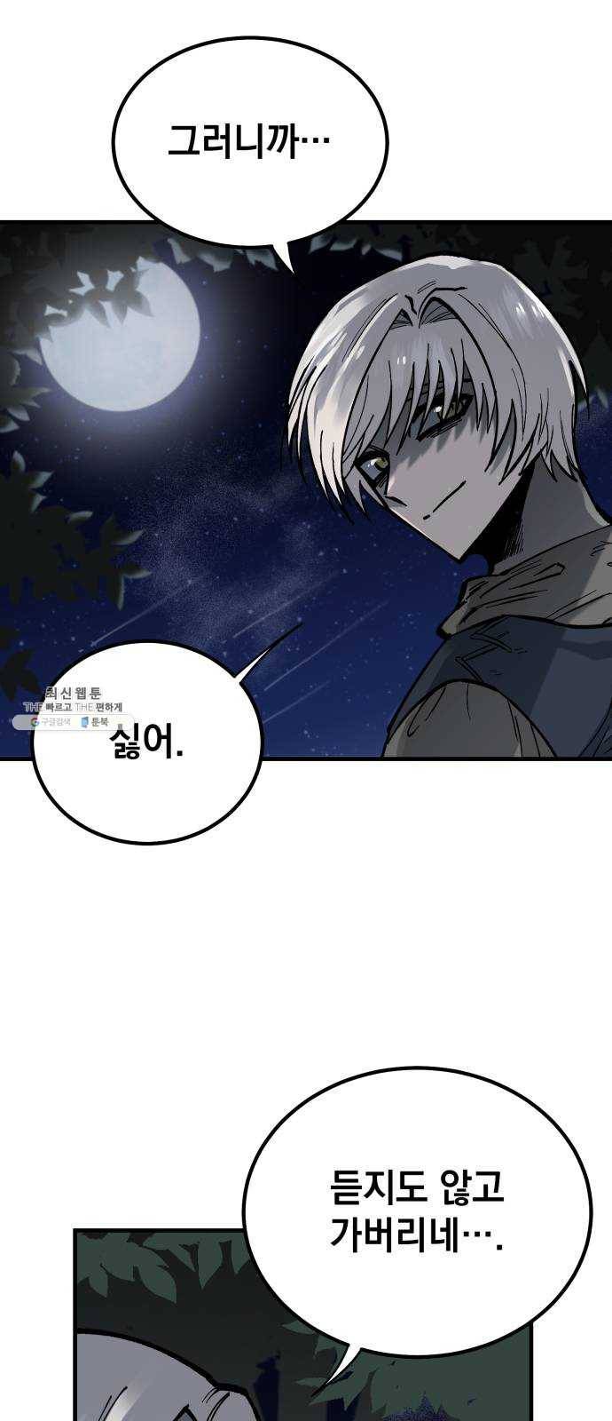 라서드 21화 로네라의 여행일지 40