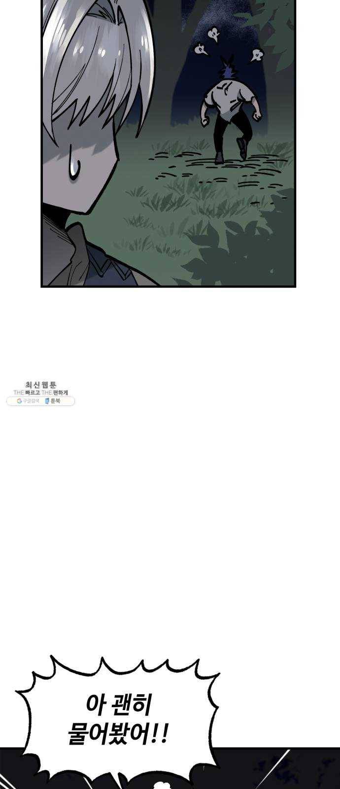 라서드 21화 로네라의 여행일지 41