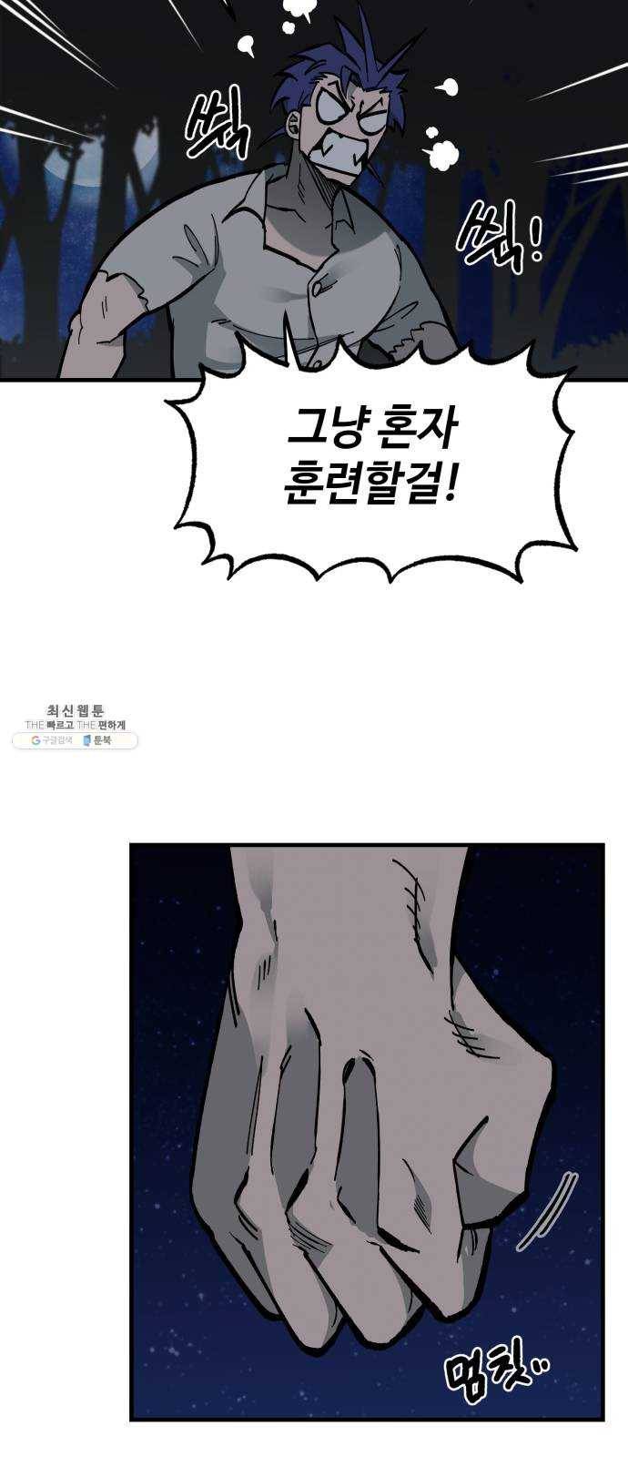 라서드 21화 로네라의 여행일지 42