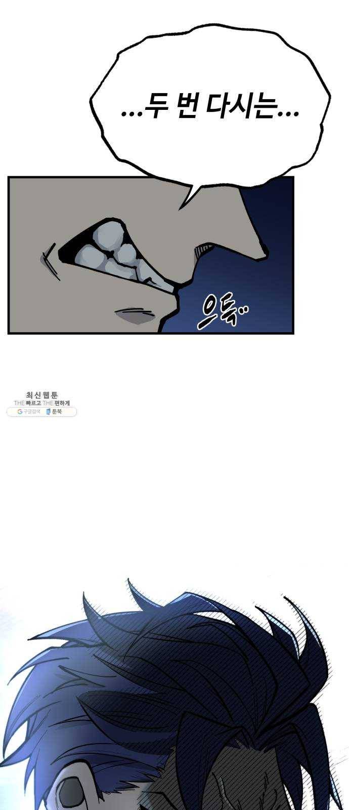 라서드 21화 로네라의 여행일지 44