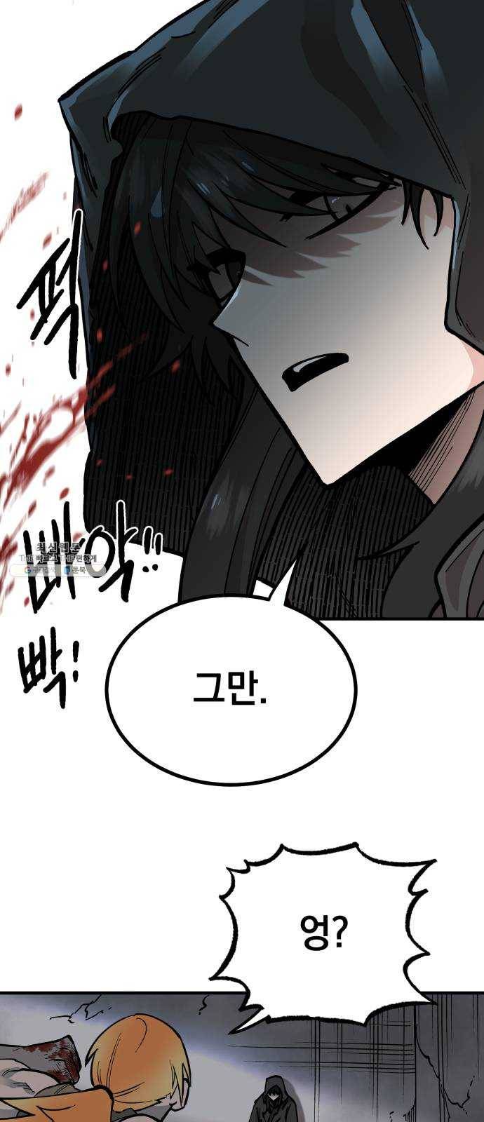 라서드 21화 로네라의 여행일지 46