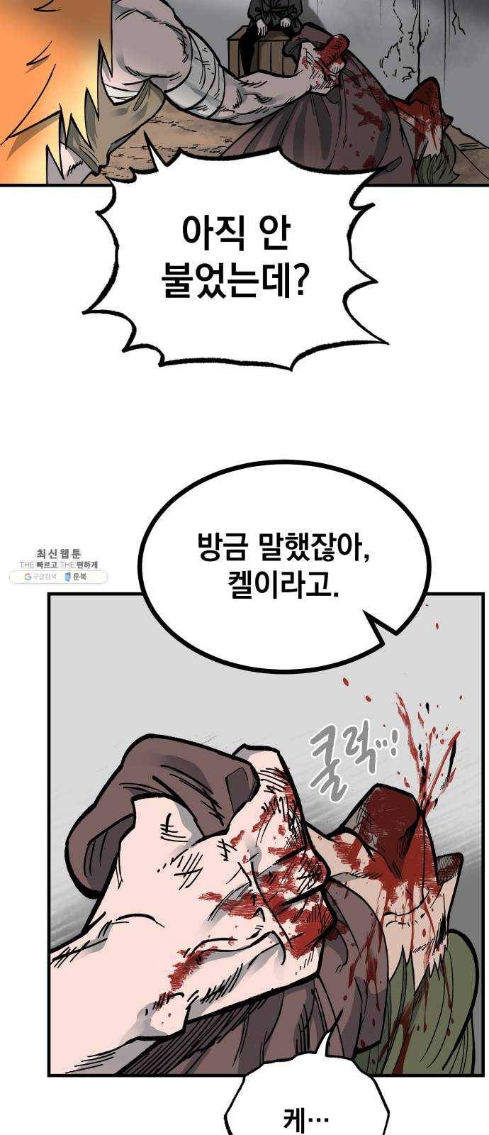 라서드 21화 로네라의 여행일지 47