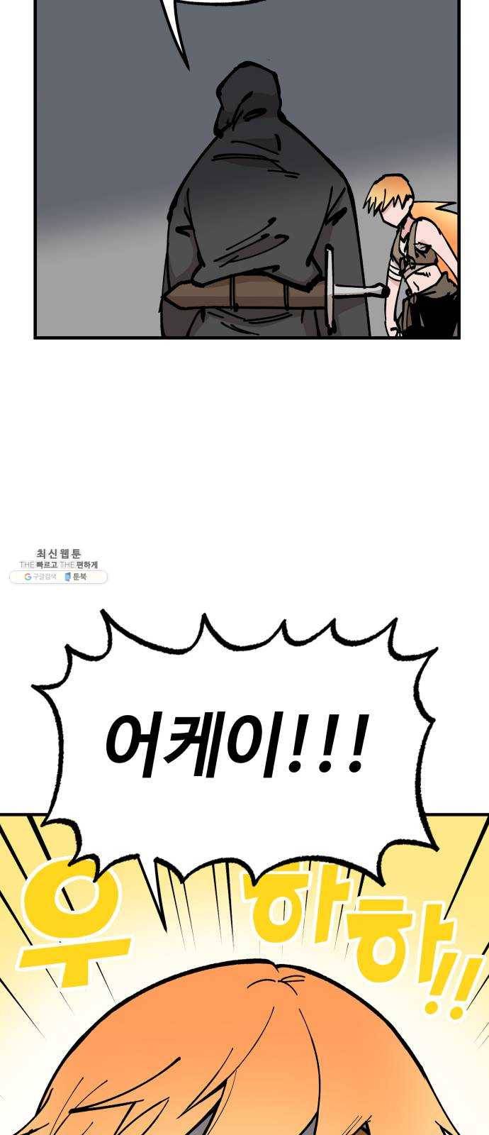 라서드 21화 로네라의 여행일지 49