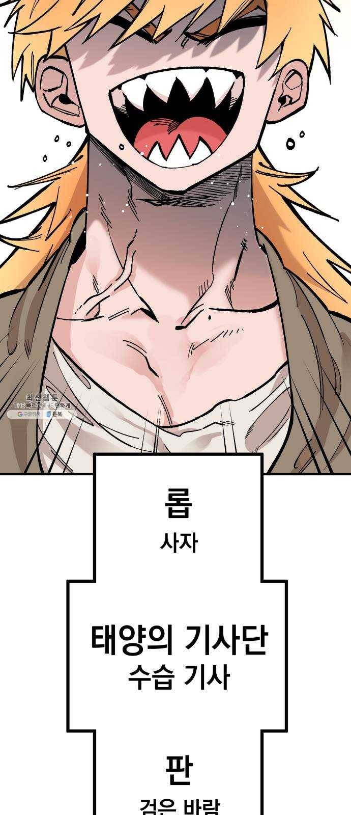 라서드 21화 로네라의 여행일지 50
