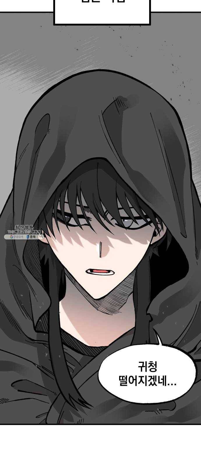 라서드 21화 로네라의 여행일지 51