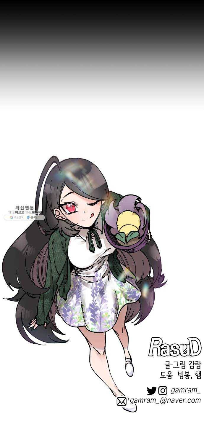 라서드 21화 로네라의 여행일지 53
