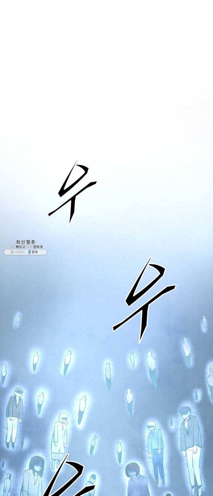보살님이 캐리해! 29화 새로운 질서 1