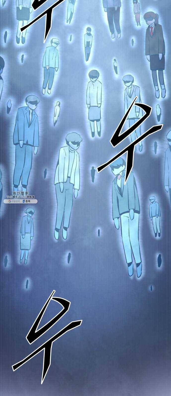 보살님이 캐리해! 29화 새로운 질서 2