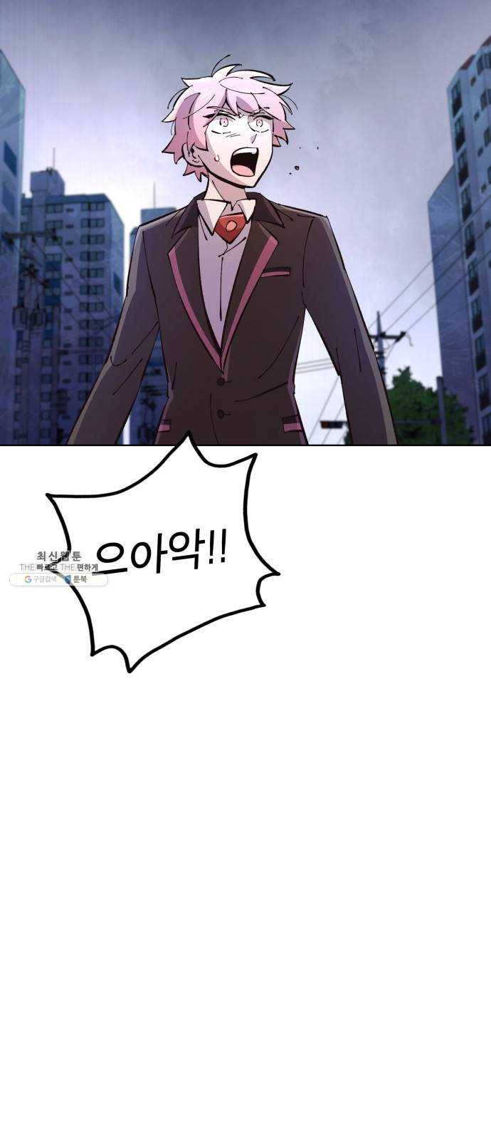 보살님이 캐리해! 29화 새로운 질서 3