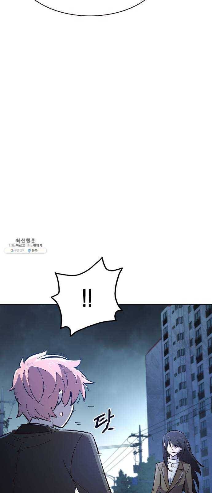 보살님이 캐리해! 29화 새로운 질서 5