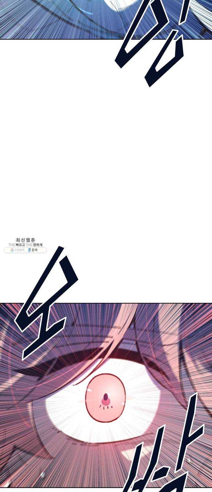 보살님이 캐리해! 29화 새로운 질서 13