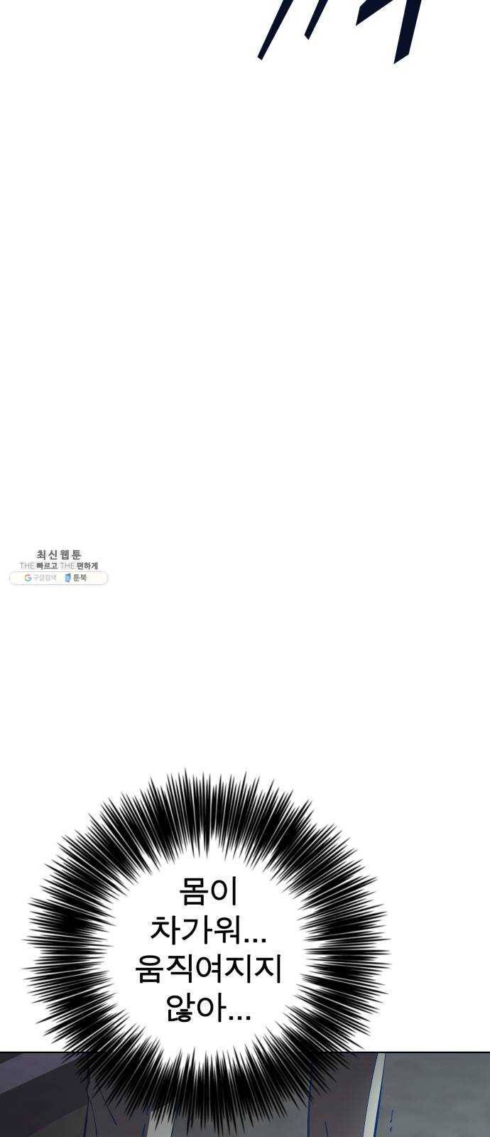 보살님이 캐리해! 29화 새로운 질서 14