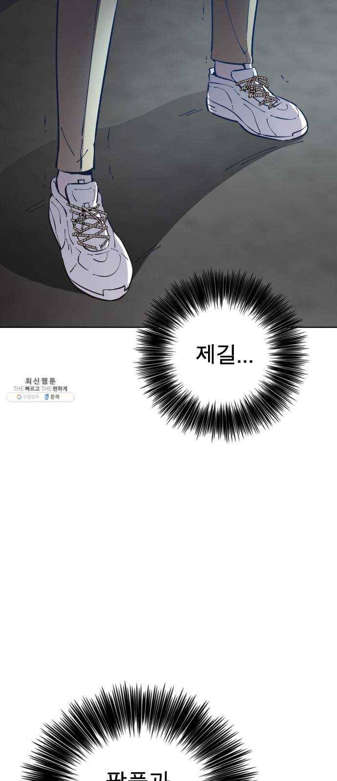 보살님이 캐리해! 29화 새로운 질서 15