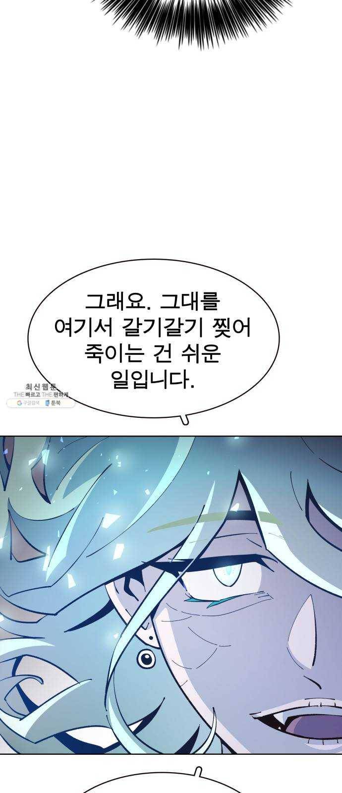 보살님이 캐리해! 29화 새로운 질서 17