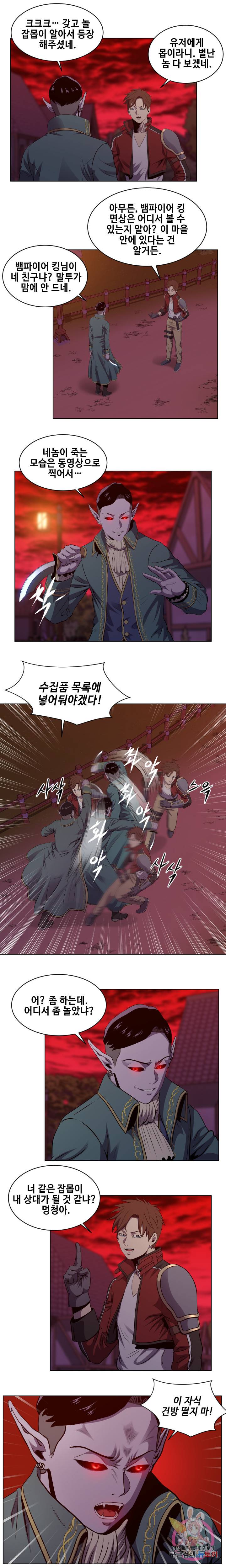 레벨이 갑이다 37화 2
