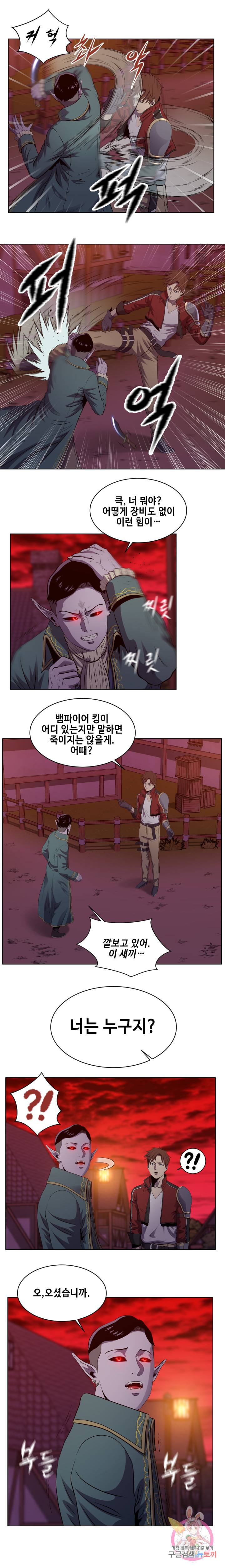 레벨이 갑이다 37화 3