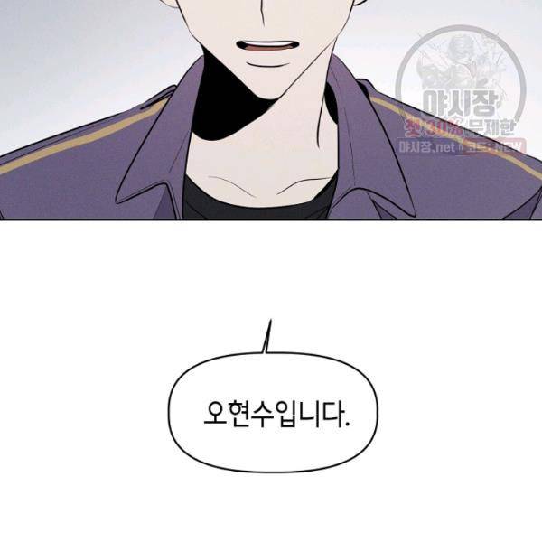 파베로제 32화 3