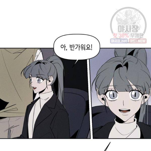 파베로제 32화 4