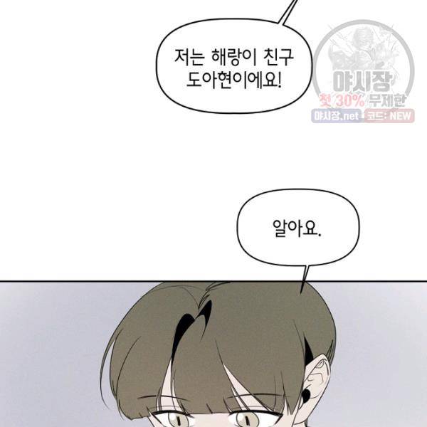 파베로제 32화 5