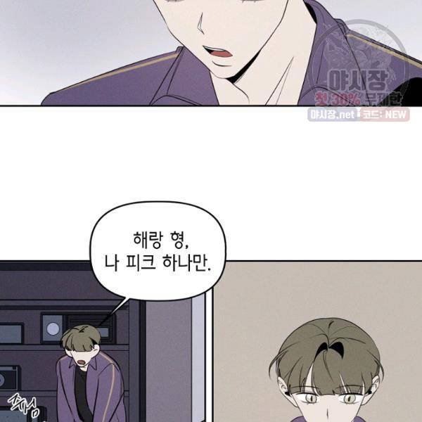 파베로제 32화 6