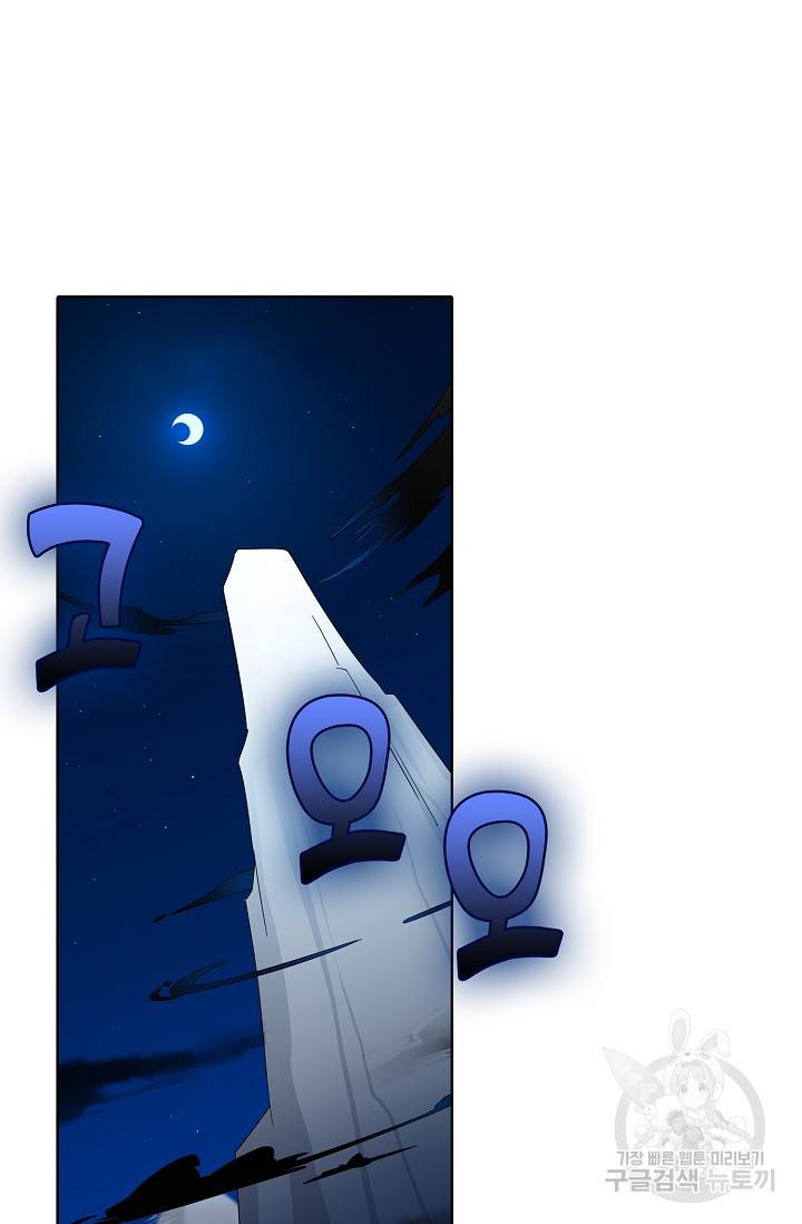 독보다 강한 꽃 129화 3