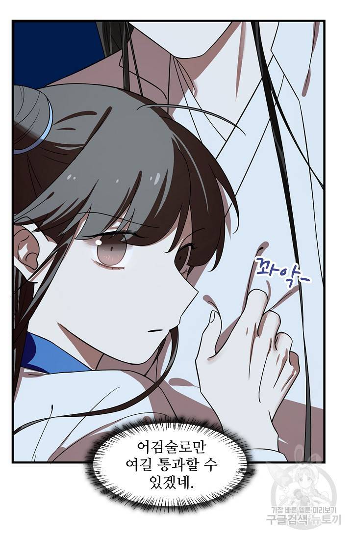 독보다 강한 꽃 129화 6