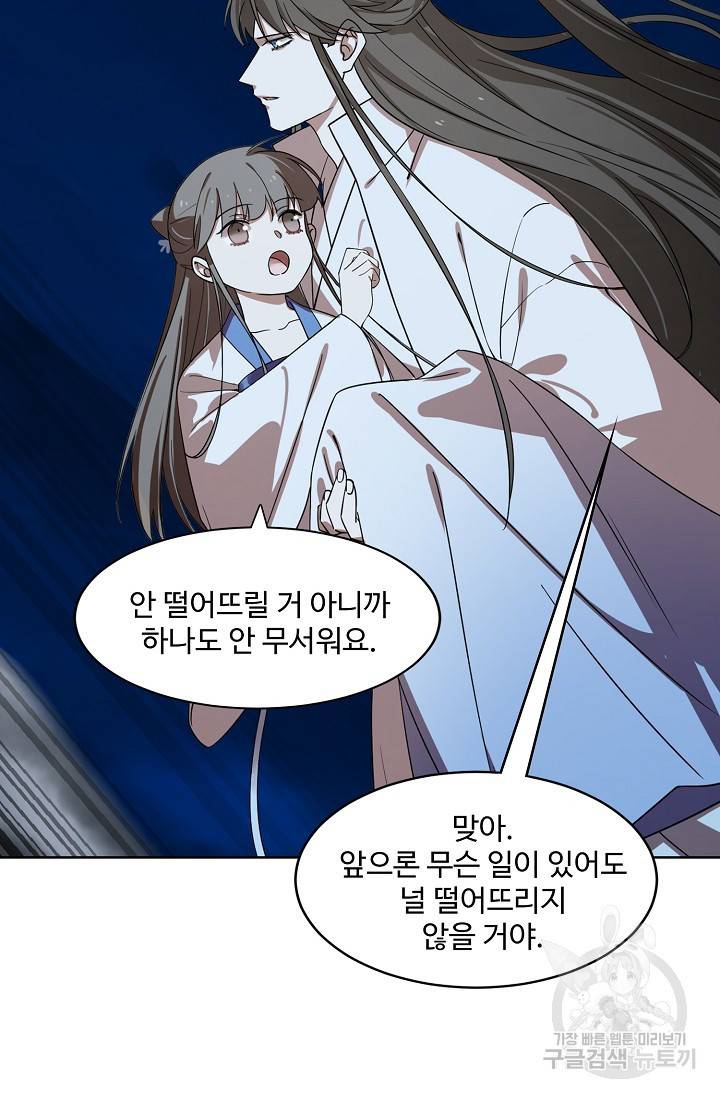 독보다 강한 꽃 129화 9