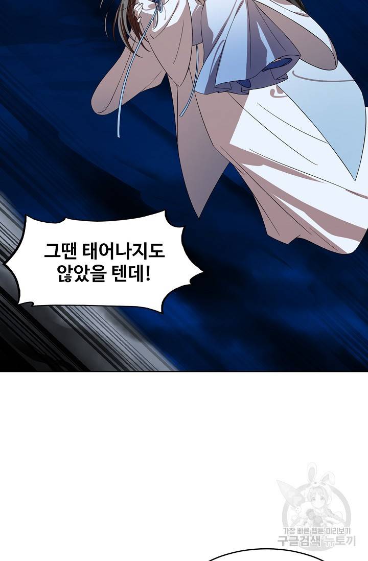 독보다 강한 꽃 129화 14