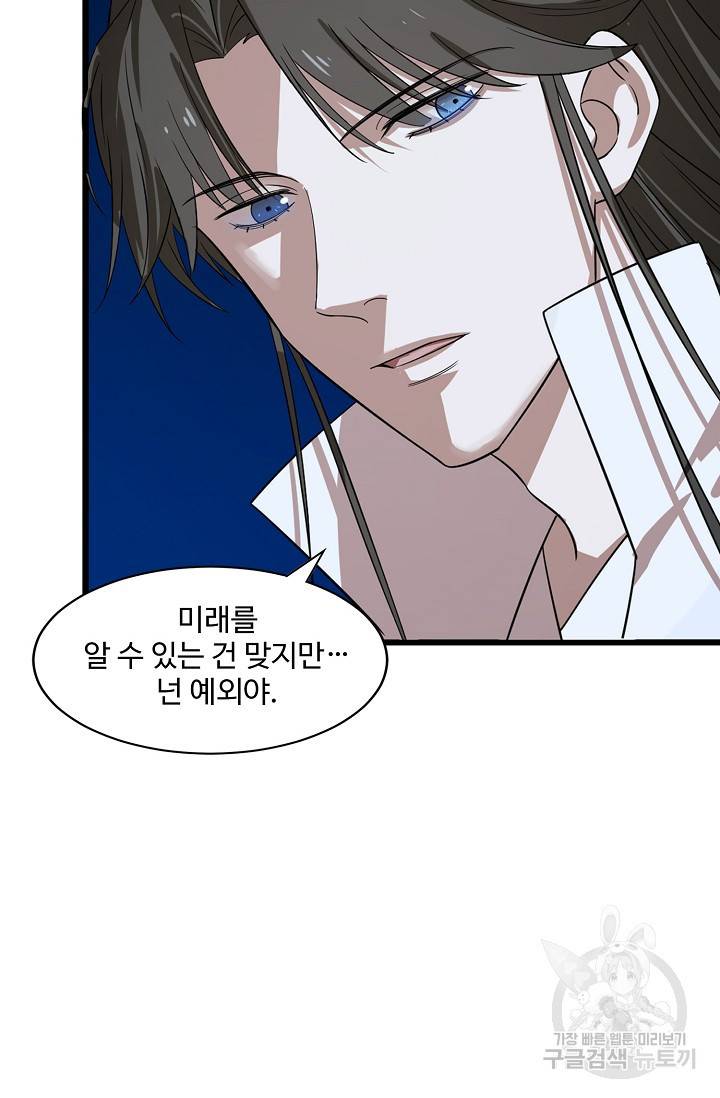 독보다 강한 꽃 129화 17