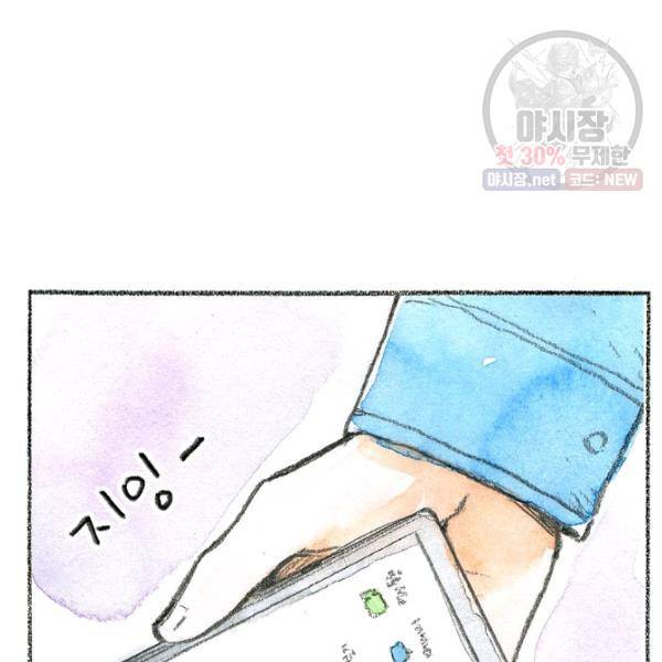 사랑하나봄 58화 5