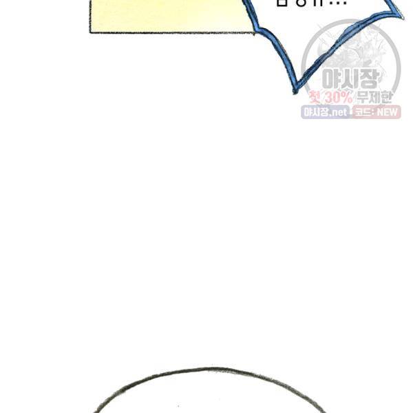 사랑하나봄 58화 16