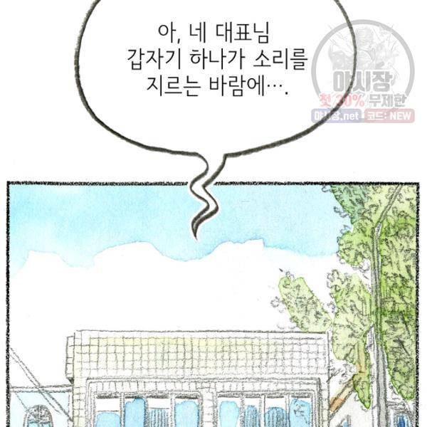사랑하나봄 58화 17