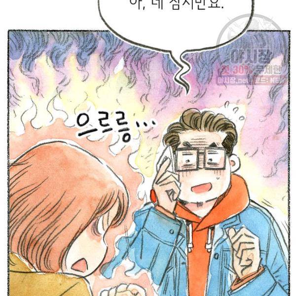사랑하나봄 58화 19