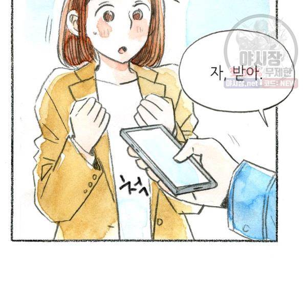 사랑하나봄 58화 21