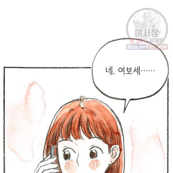 사랑하나봄 58화 22