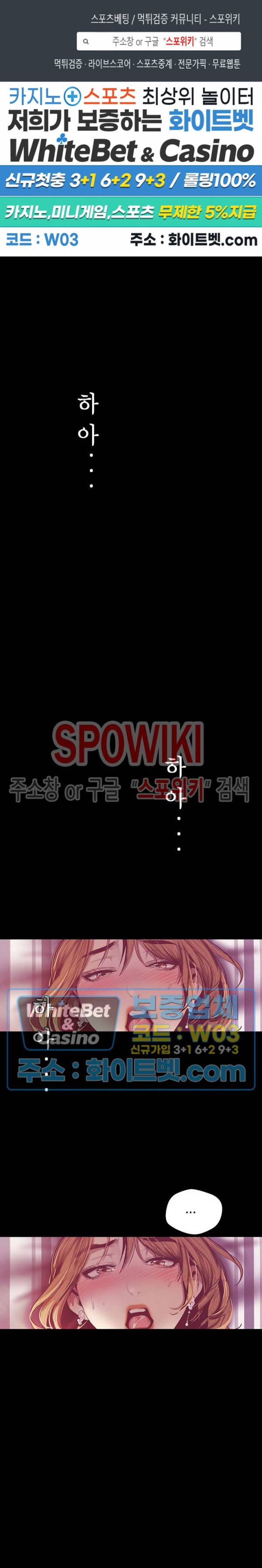 멋진 신세계 85화 1