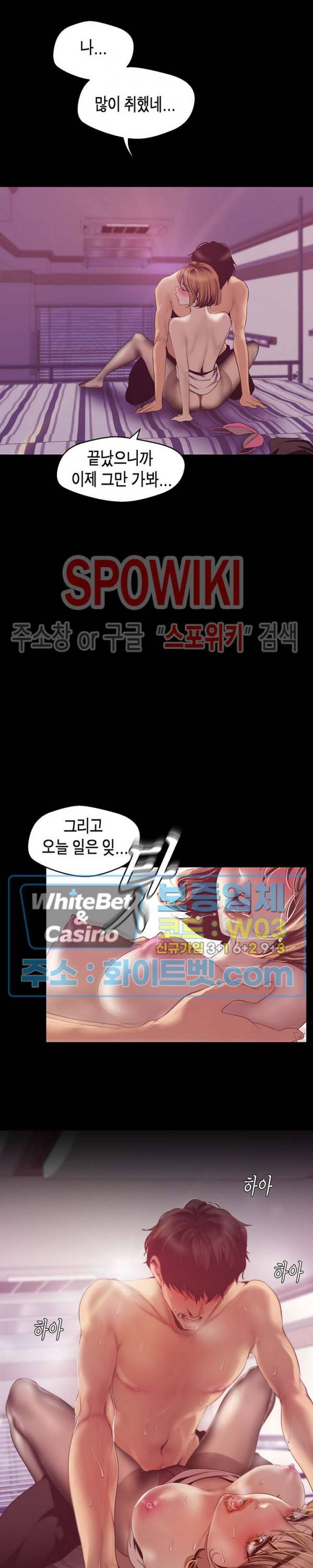 멋진 신세계 85화 2