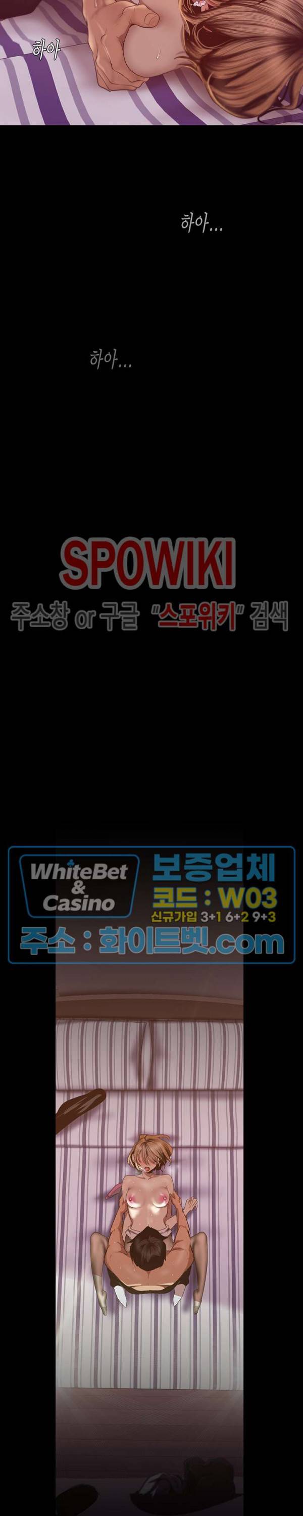 멋진 신세계 85화 3